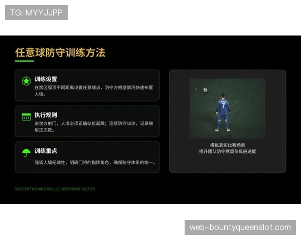 决赛可能由定位球决定胜负,双方角球防守策略成焦点 决赛可能由定位球决定胜负,双方角球防守策略成焦点